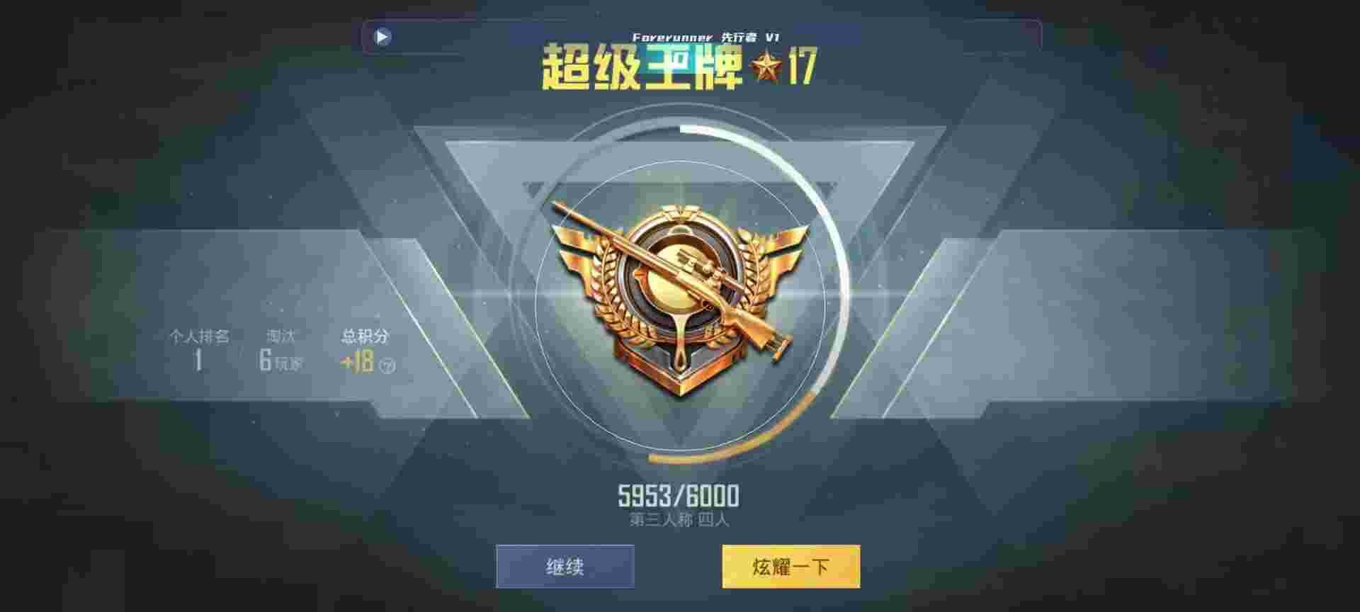 和平精英鸡腿辅助自瞄 - 黑鲨helo玩和平精英辅助预览图
